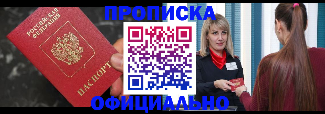 временная регистрация в Чудово