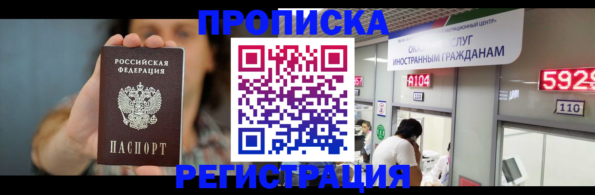 прописка для военкомата в Чудово