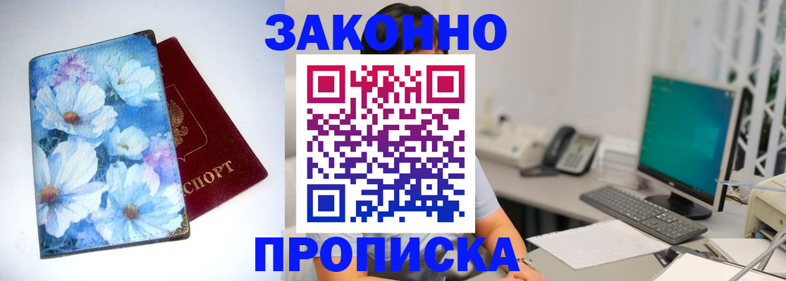 временная регистрация поиск в Чудово