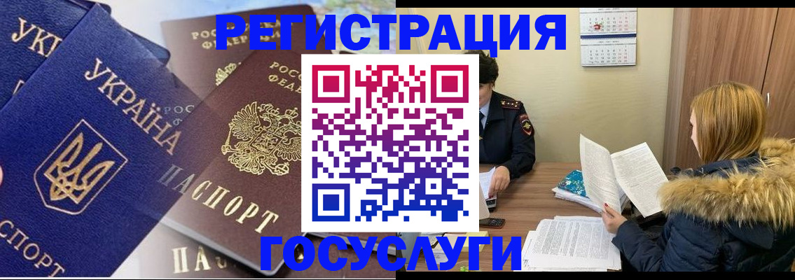 прописка 2025 в Чудово