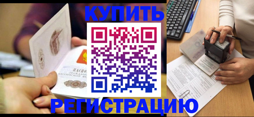 прописка для военкомата в Чудово