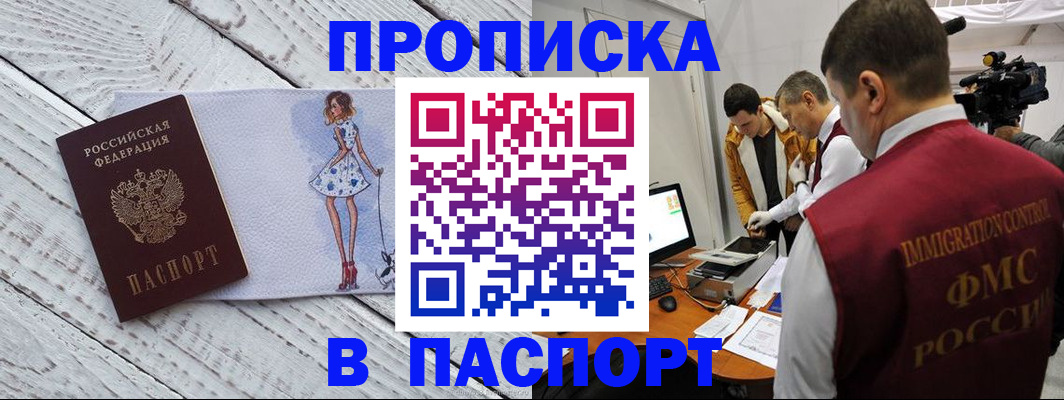 временная регистрация 2025 в Чудово