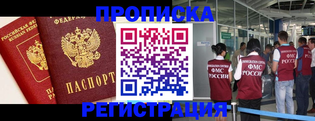 прописка гарантия в Чудово